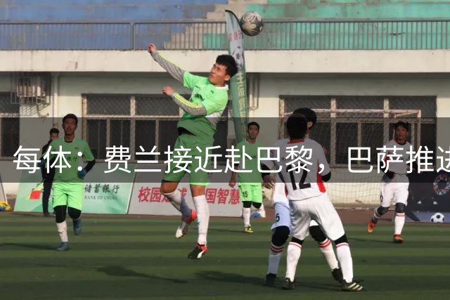 每体：费兰接近赴巴黎，巴萨推进罗德里交易